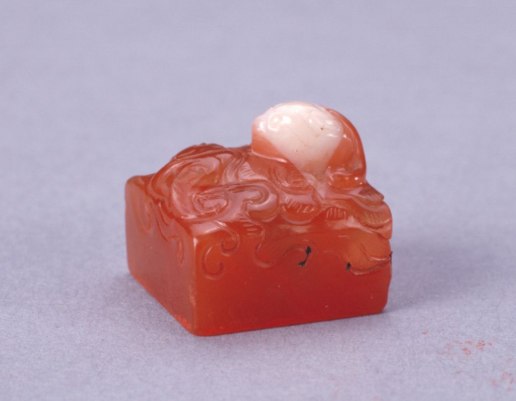 玛瑙螭纽“半榻琴书”玺